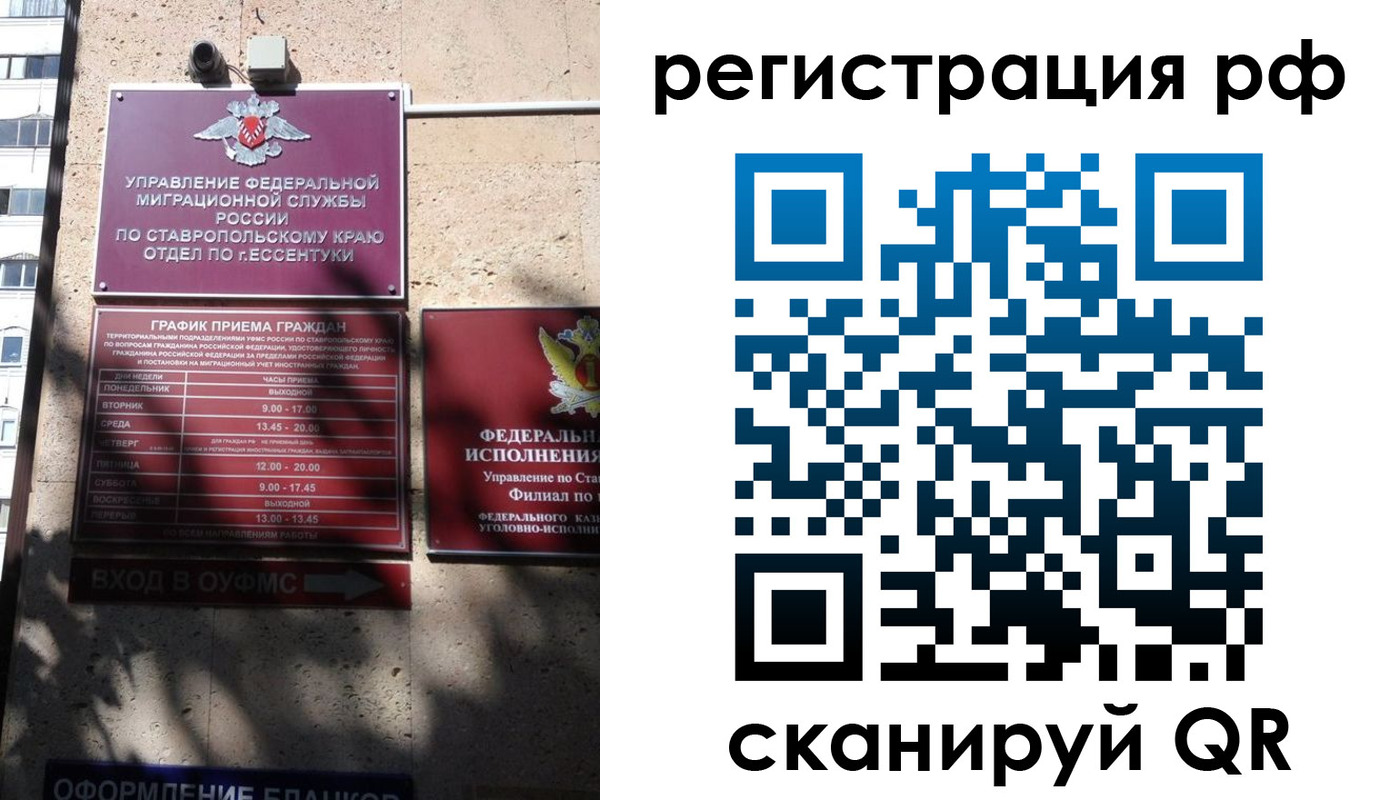 прописка законно в Кяхте