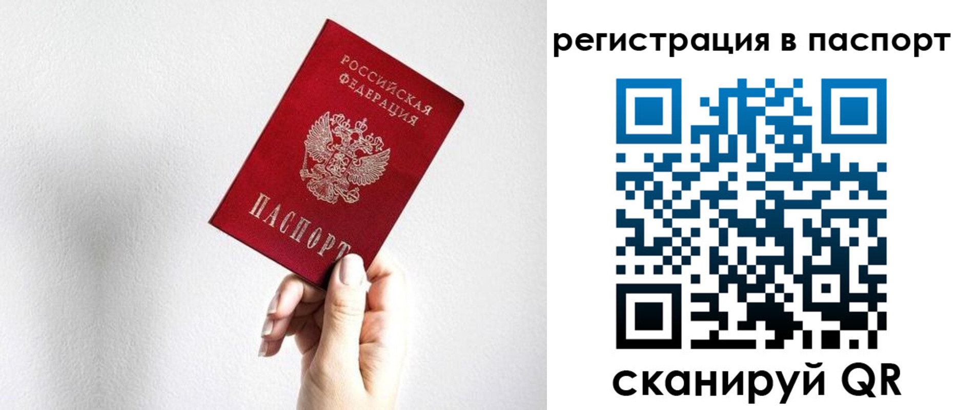 прописка законно в Кяхте