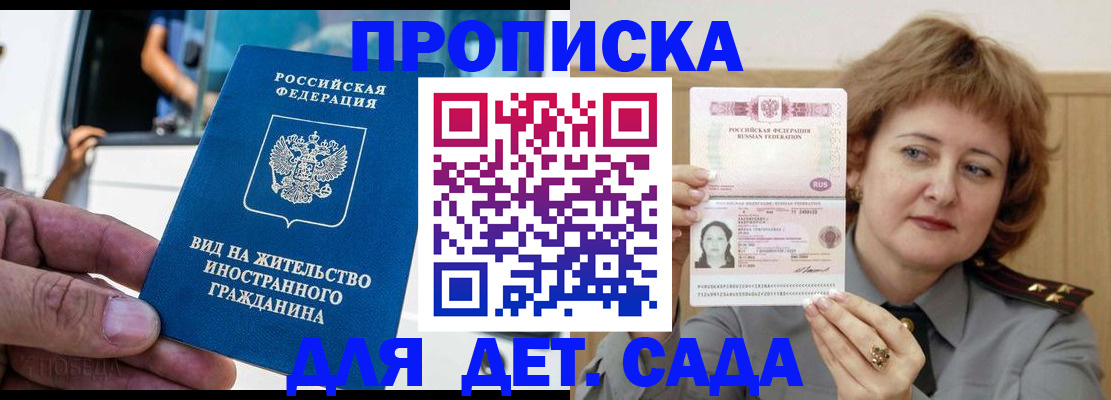 временная регистрация для всех в Кяхте