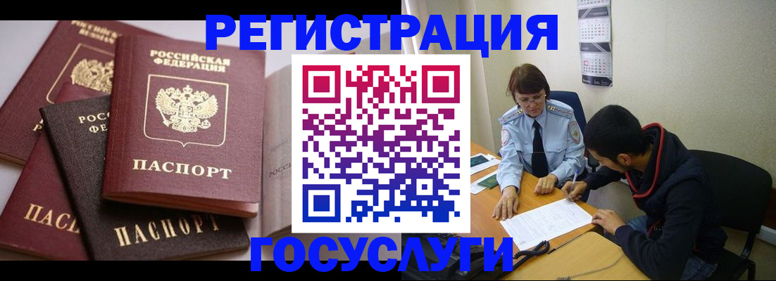временная регистрация в Кяхте