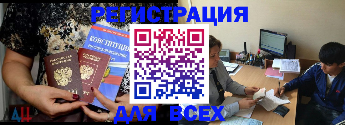 временная регистрация 2025 в Кяхте