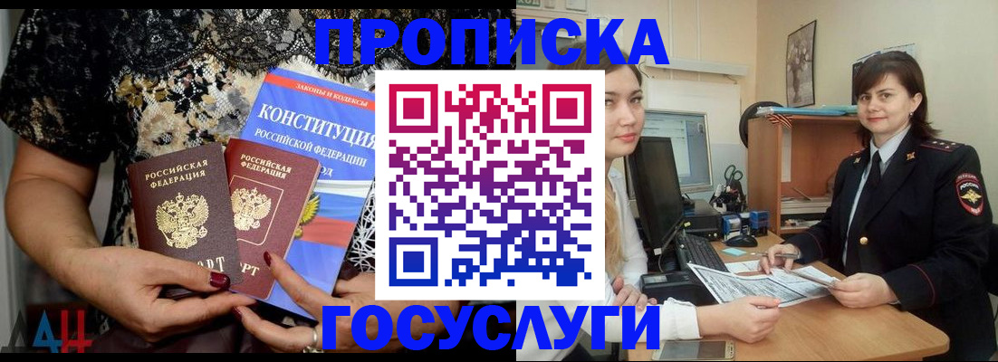 прописка поиск в Кяхте